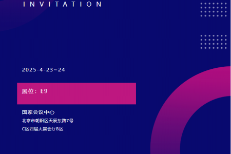 邀请|翼波诚邀您参加“2025EDICON电子设计创新大会”